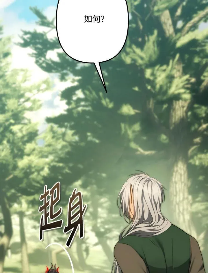重生归来的战士漫画,第164话1图