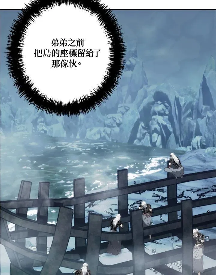 重生归来的战士漫画,第174话2图
