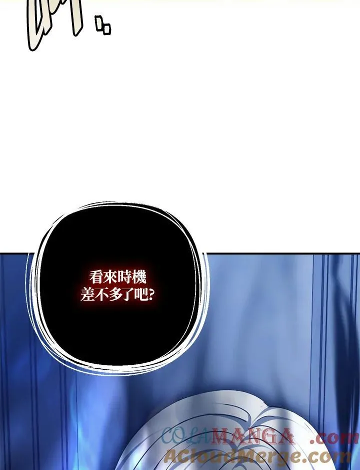 重生归来的战士漫画,第169话1图
