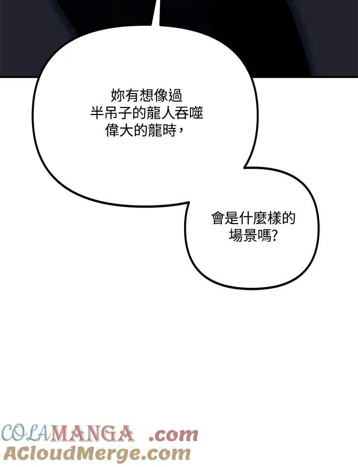 重生归来的战士漫画,第169话1图
