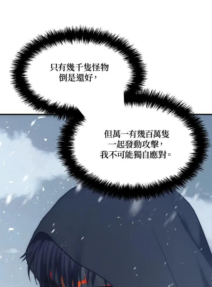 重生归来的战士漫画,第170话2图