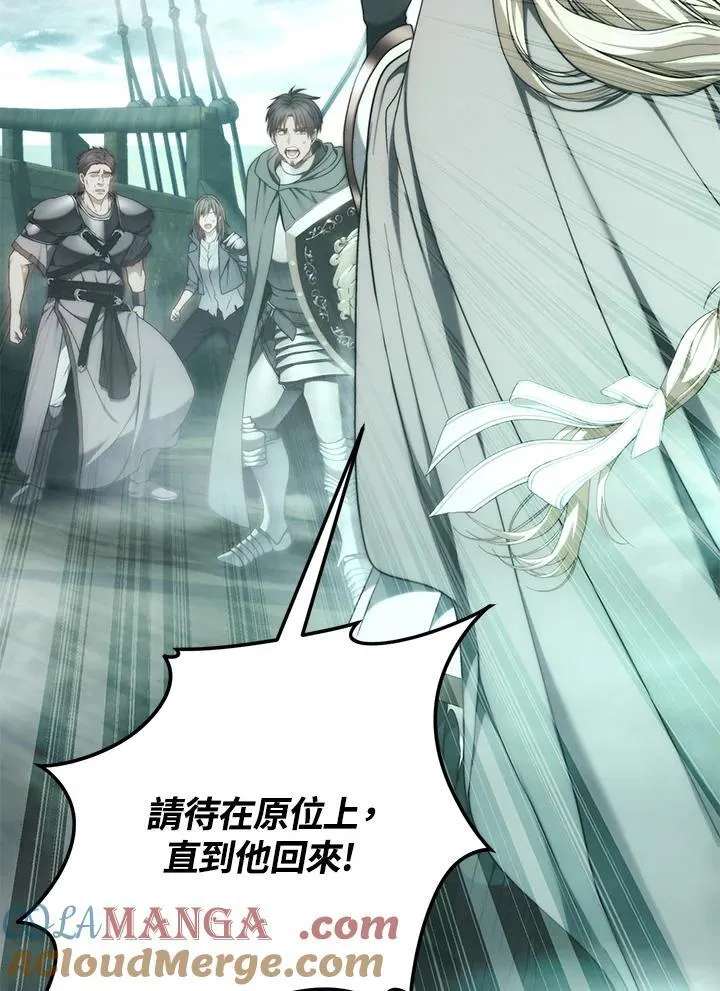 重生归来的战士漫画,第176话1图