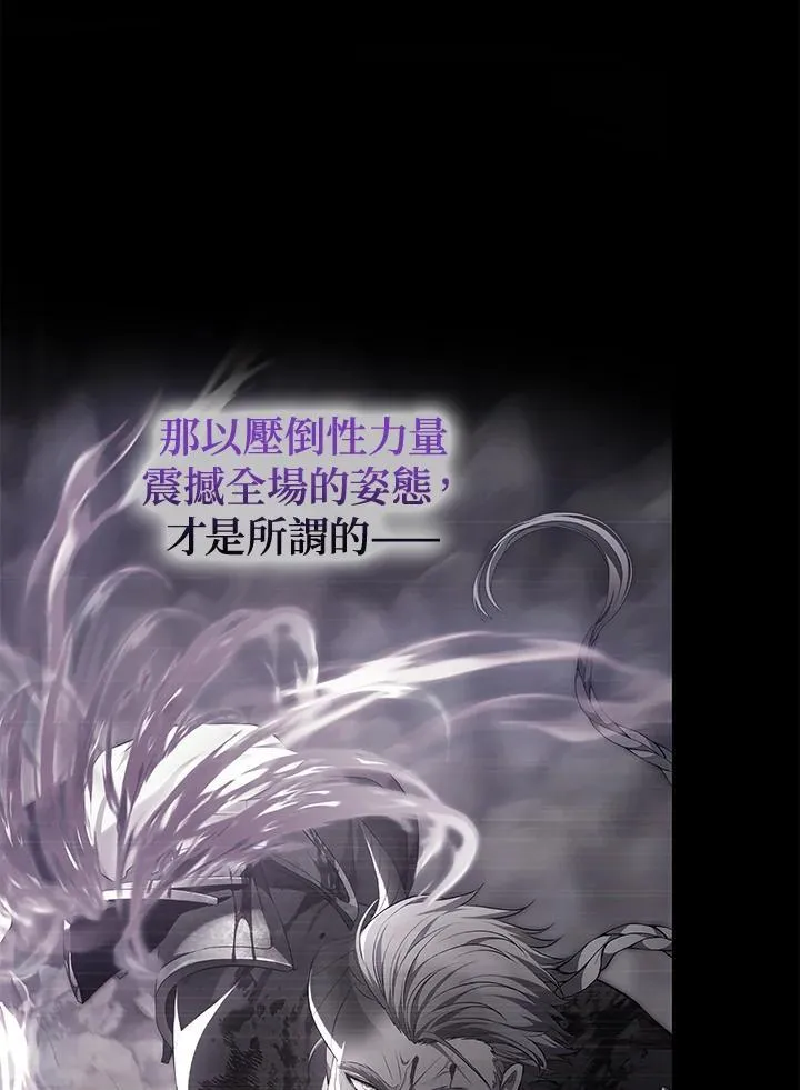 重生归来的战士漫画,第163话1图