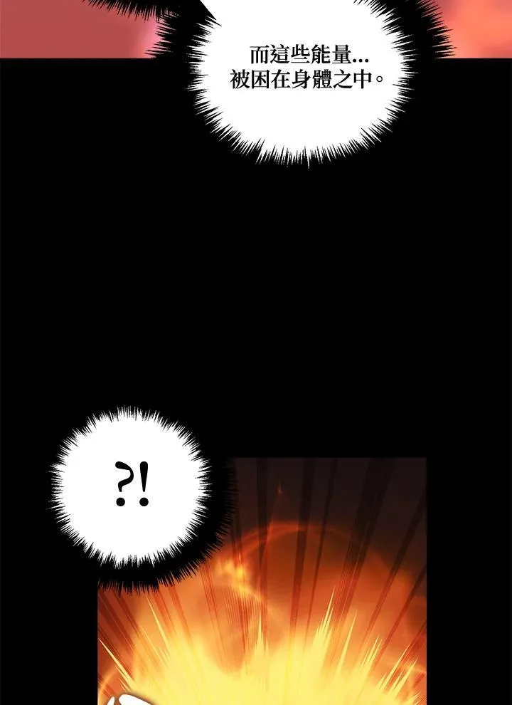 重生归来的战士漫画,第169话2图