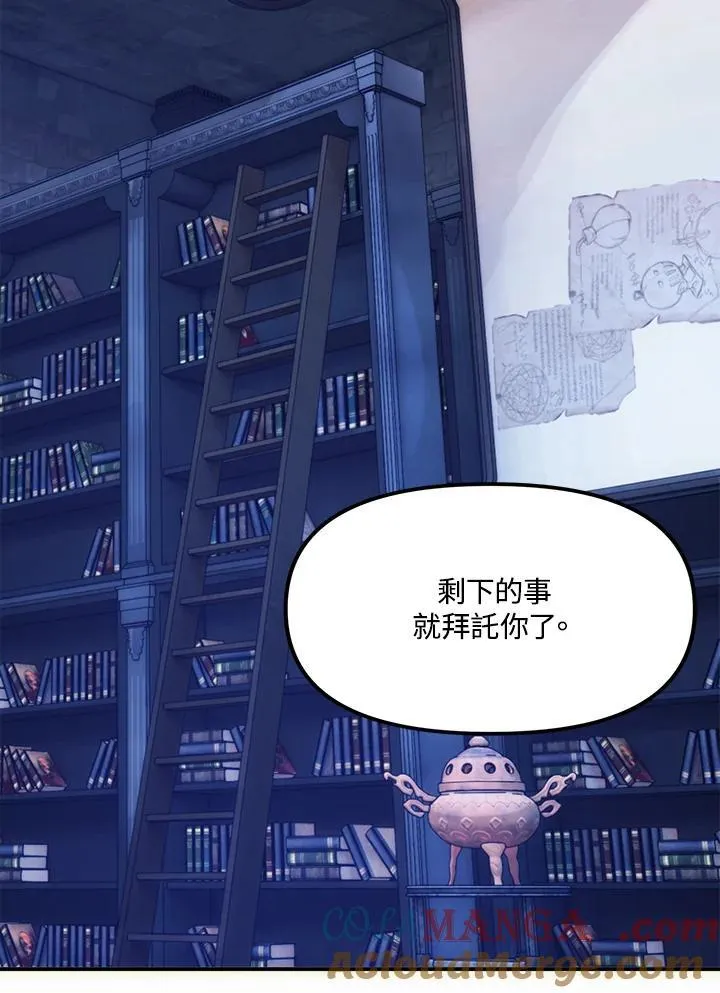 重生归来的战士漫画,第169话1图