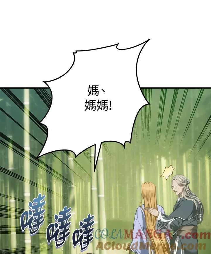 重生归来的战士漫画,第162话1图