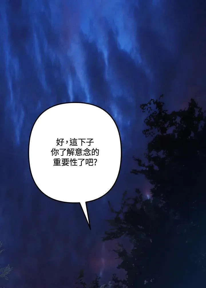 重生归来的战士漫画,第165话2图