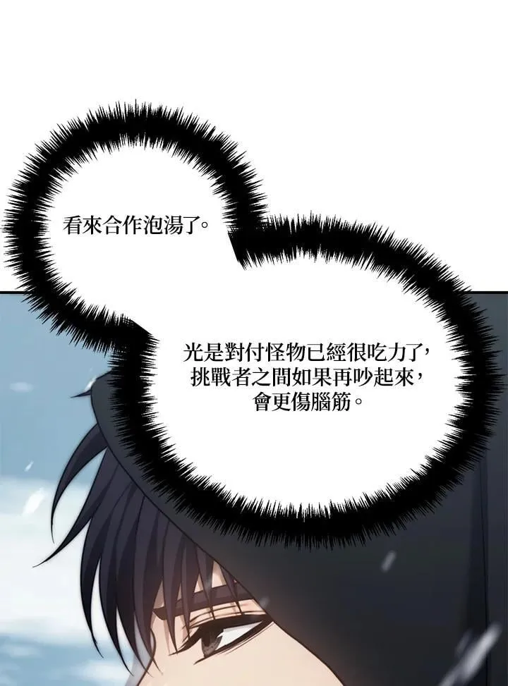 重生归来的战士漫画,第170话1图