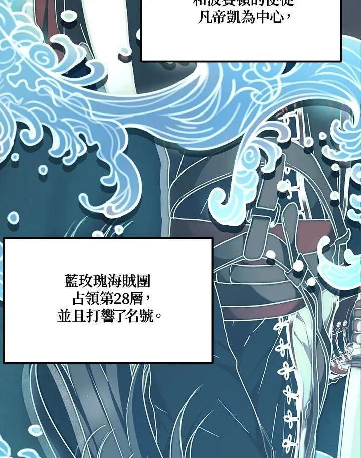 重生归来的战士漫画,第176话2图