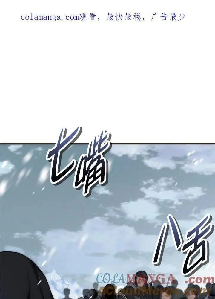 重生归来的战士漫画,第170话1图