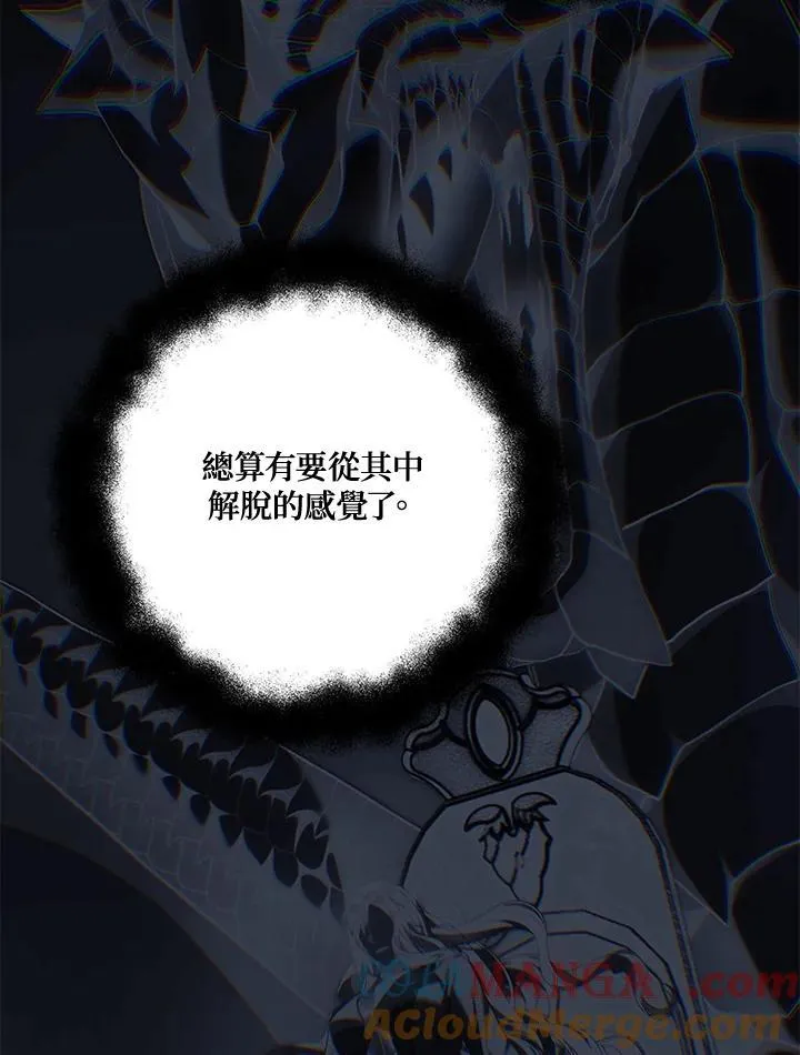 重生归来的战士漫画,第169话1图
