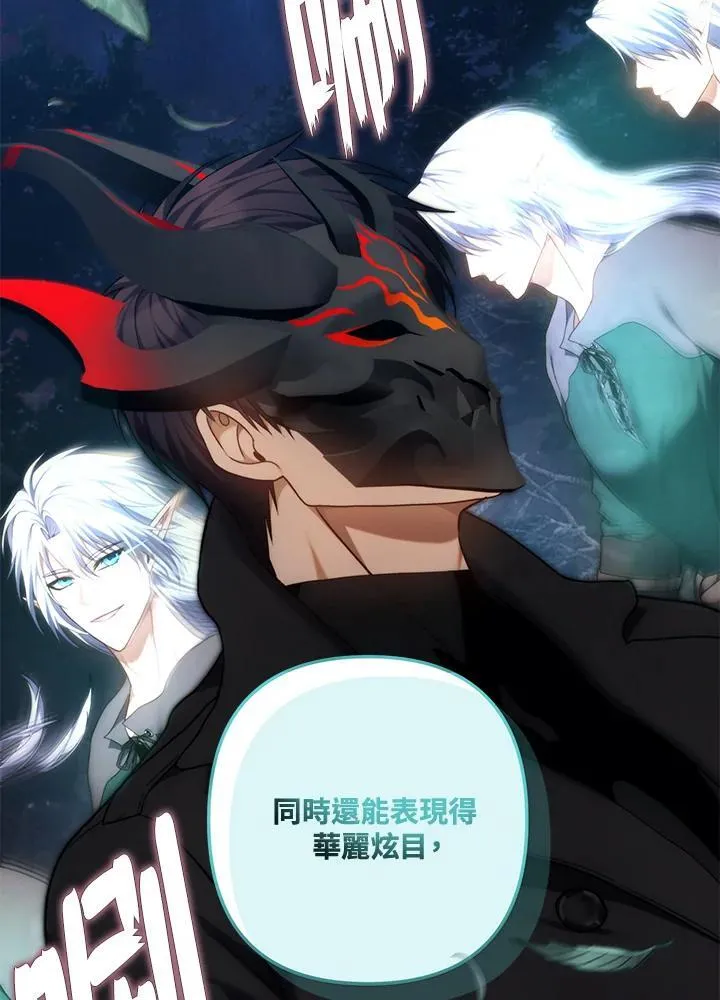 重生归来的战士漫画,第165话2图