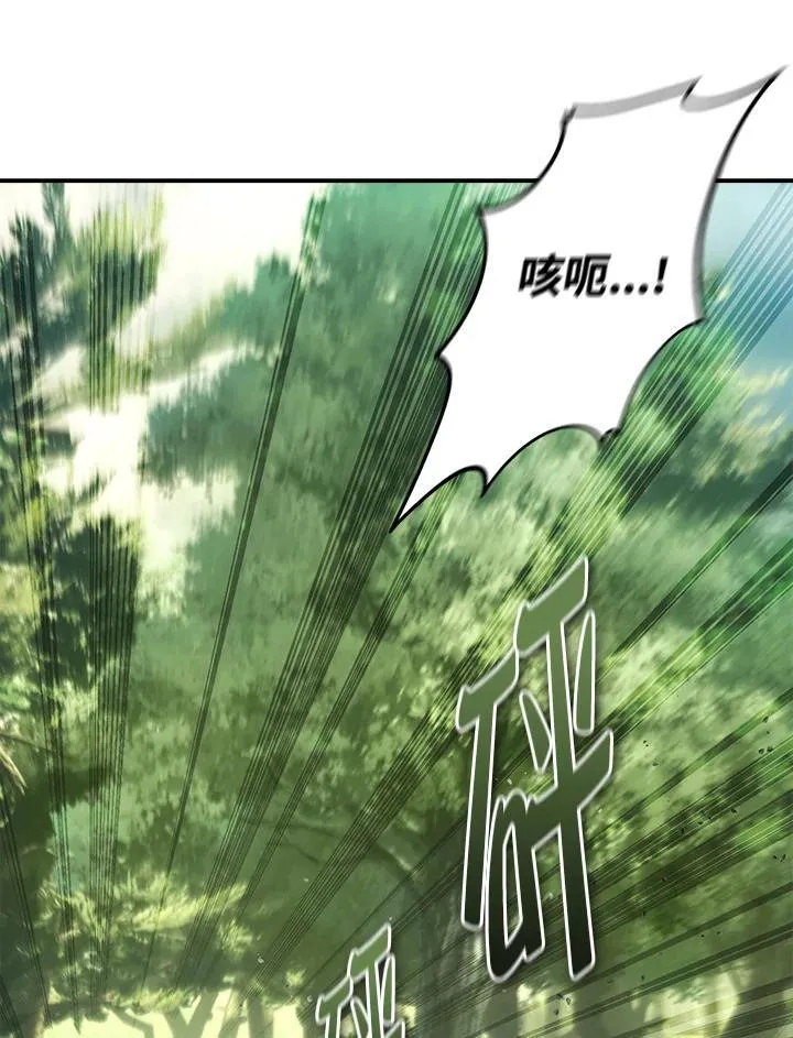 重生归来的战士漫画,第164话1图