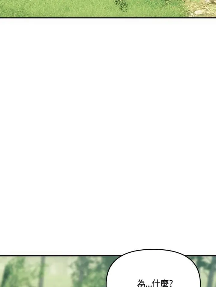 重生归来的战士漫画,第164话2图