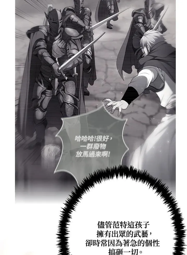 重生归来的战士漫画,第166话2图