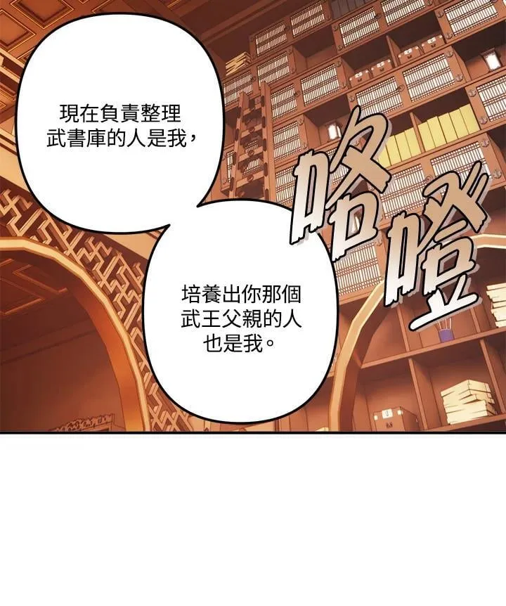 重生归来的战士漫画,第166话2图