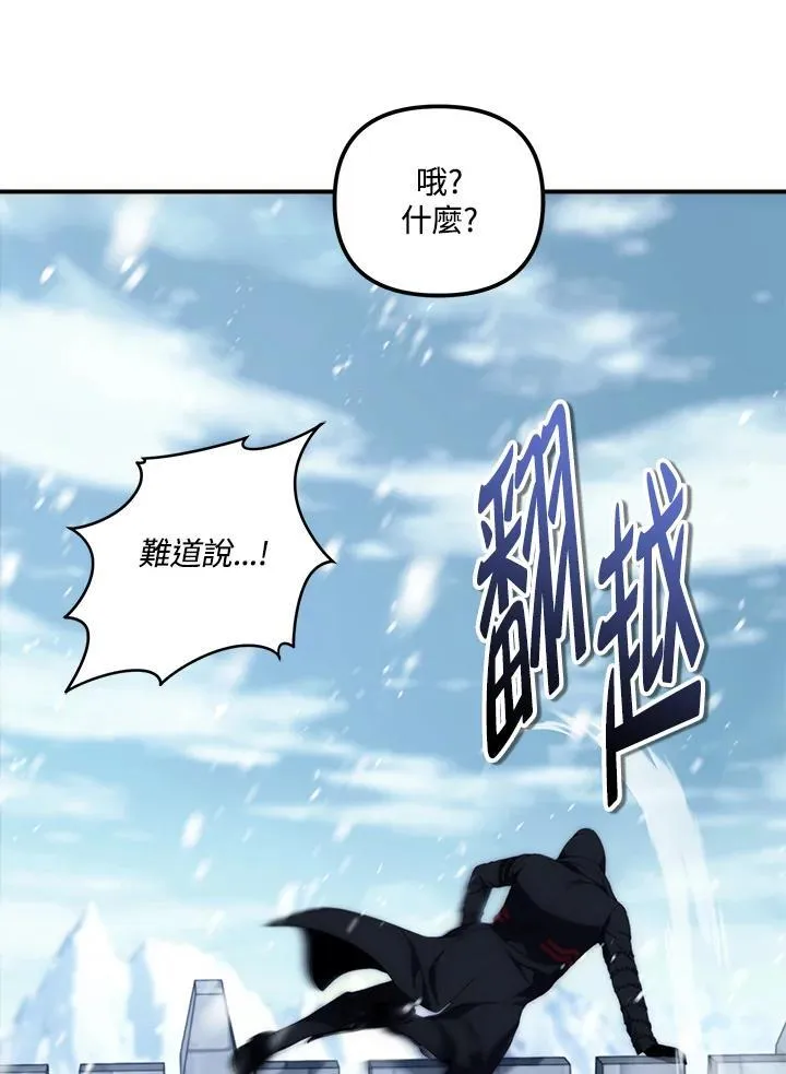 重生归来的战士漫画,第170话1图