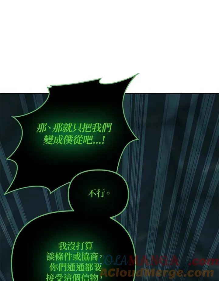 重生归来的战士漫画,第174话1图