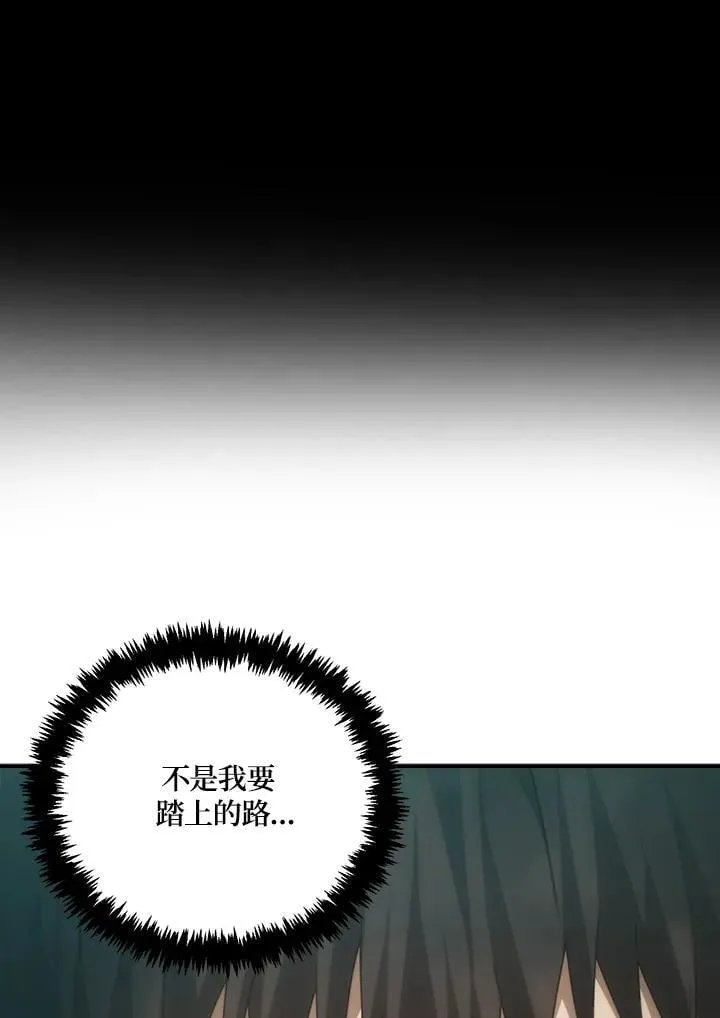 重生归来的战士漫画,第167话2图
