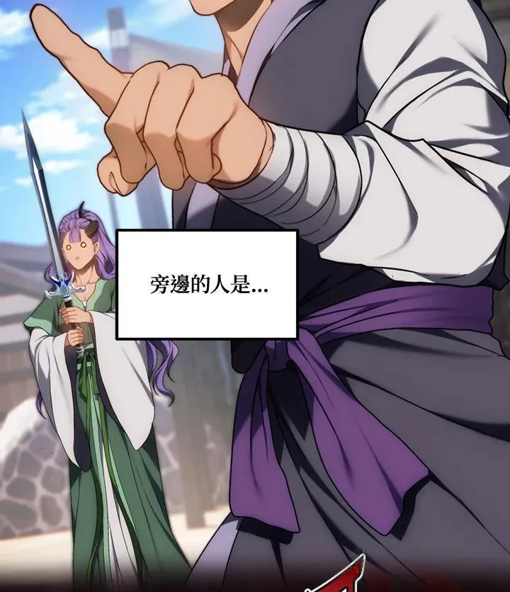 重生归来的战士漫画,第167话2图