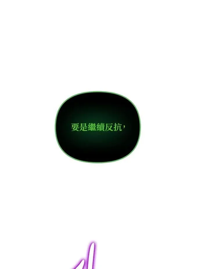重生归来的战士漫画,第174话2图