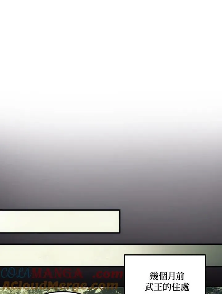 重生归来的战士漫画,第167话1图