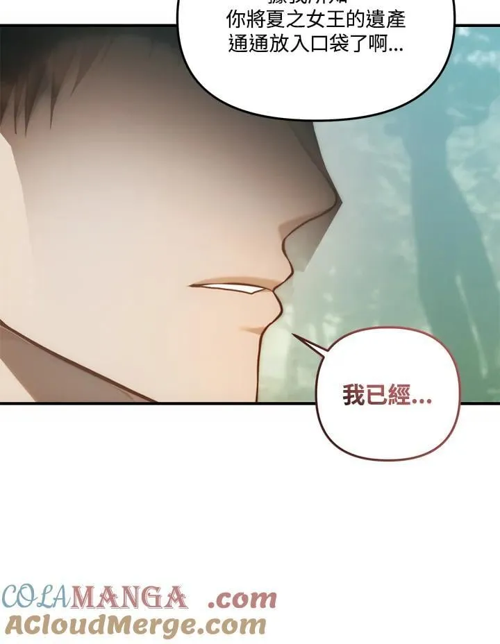重生归来的战士漫画,第168话1图