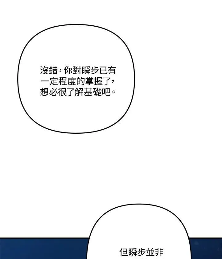 重生归来的战士漫画,第165话1图
