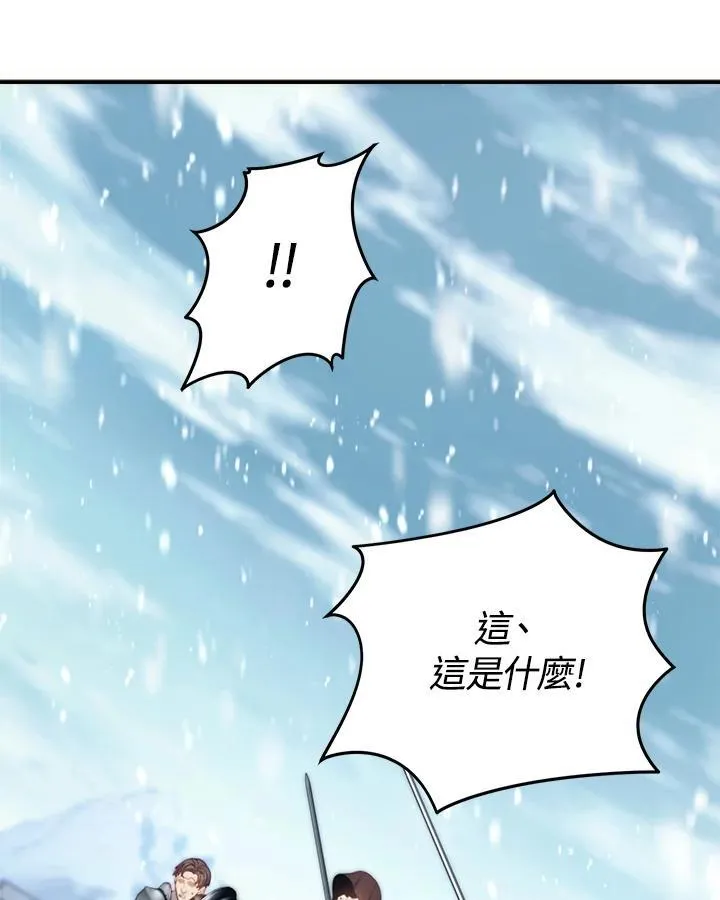 重生归来的战士漫画,第170话1图