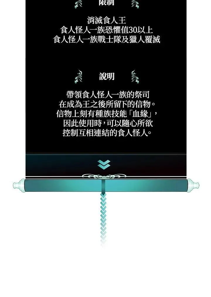 重生归来的战士漫画,第174话2图