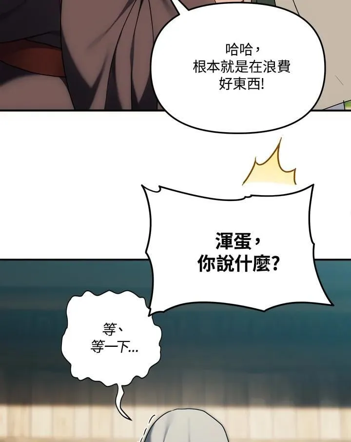 重生归来的战士漫画,第167话1图