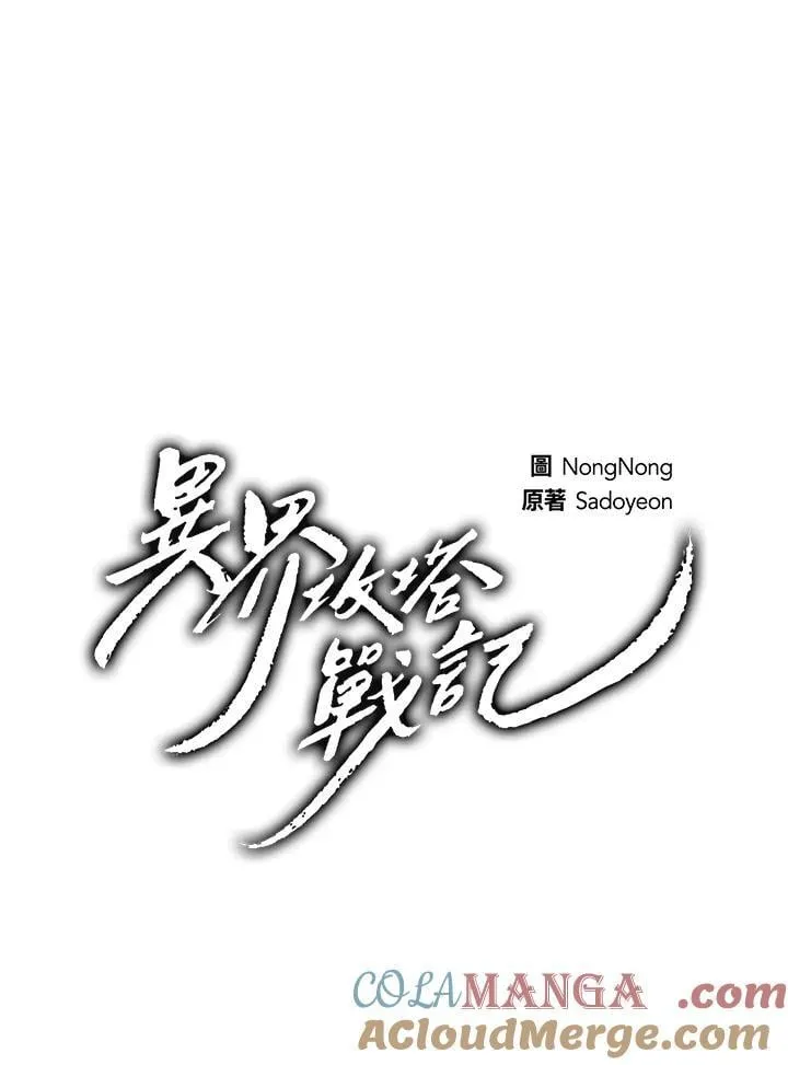 重生归来的战士漫画,第166话1图