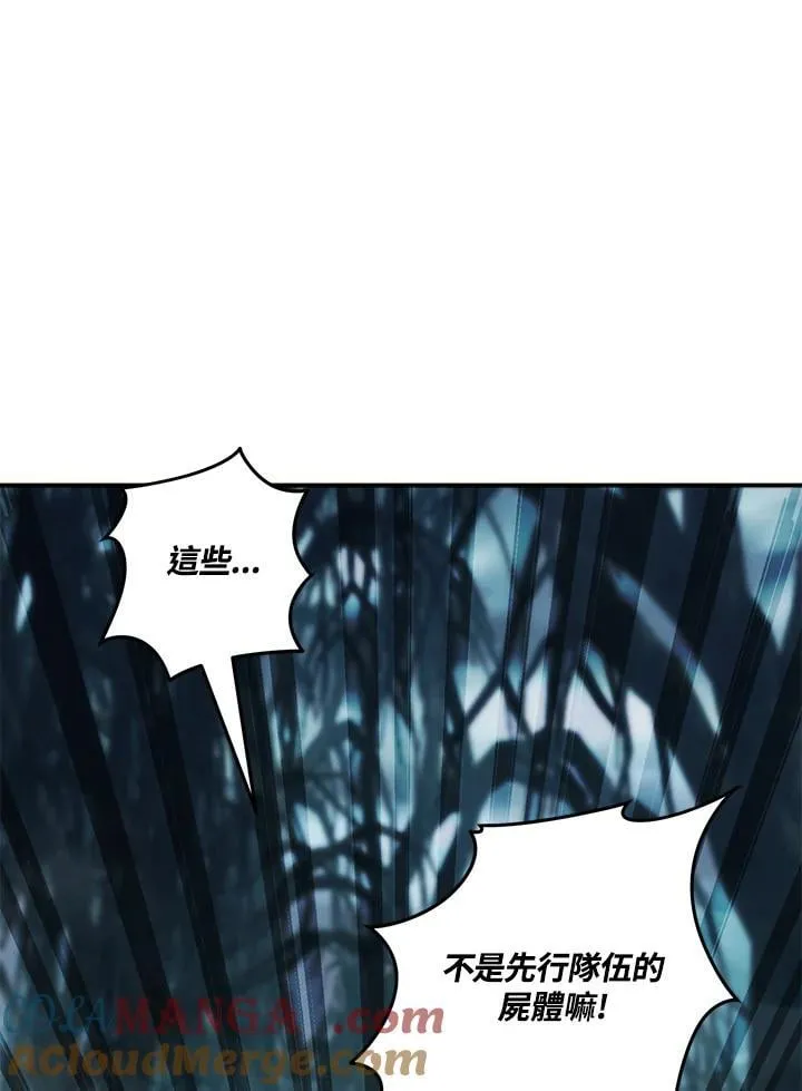 重生归来的战士漫画,第173话1图