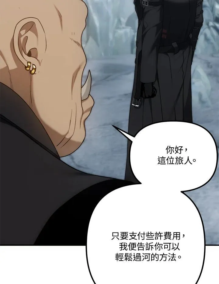 重生归来的战士漫画,第172话2图