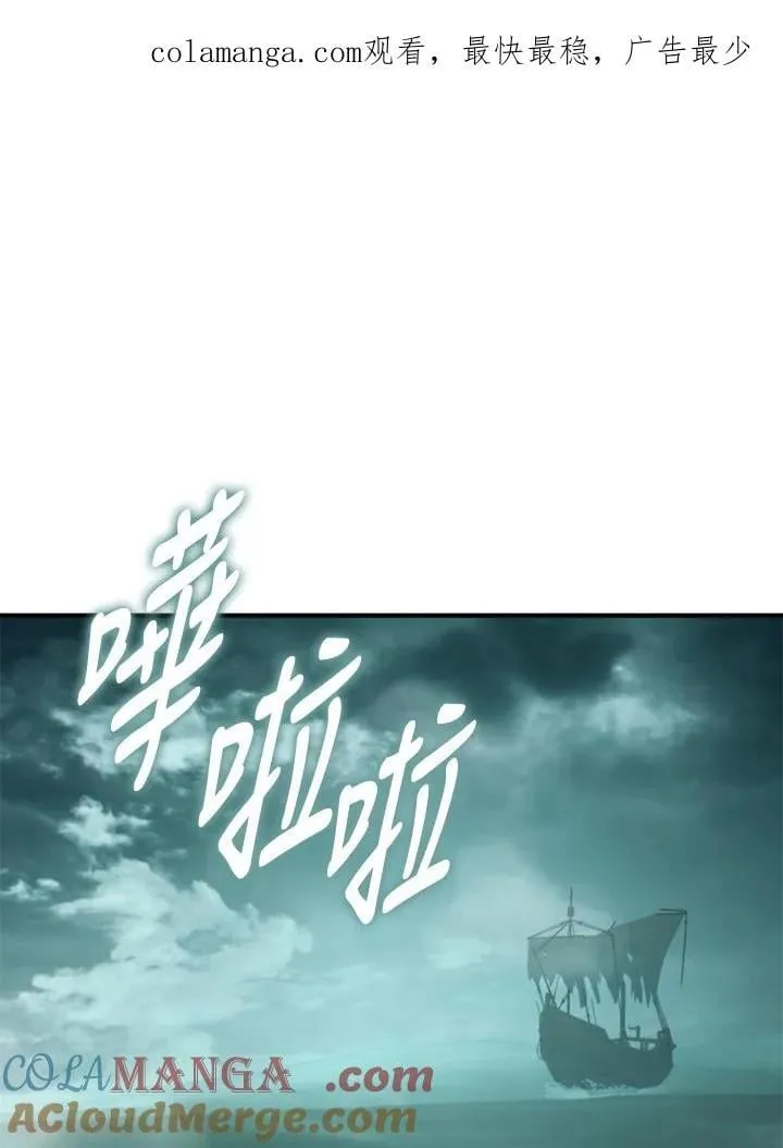 重生归来的战士漫画,第175话1图