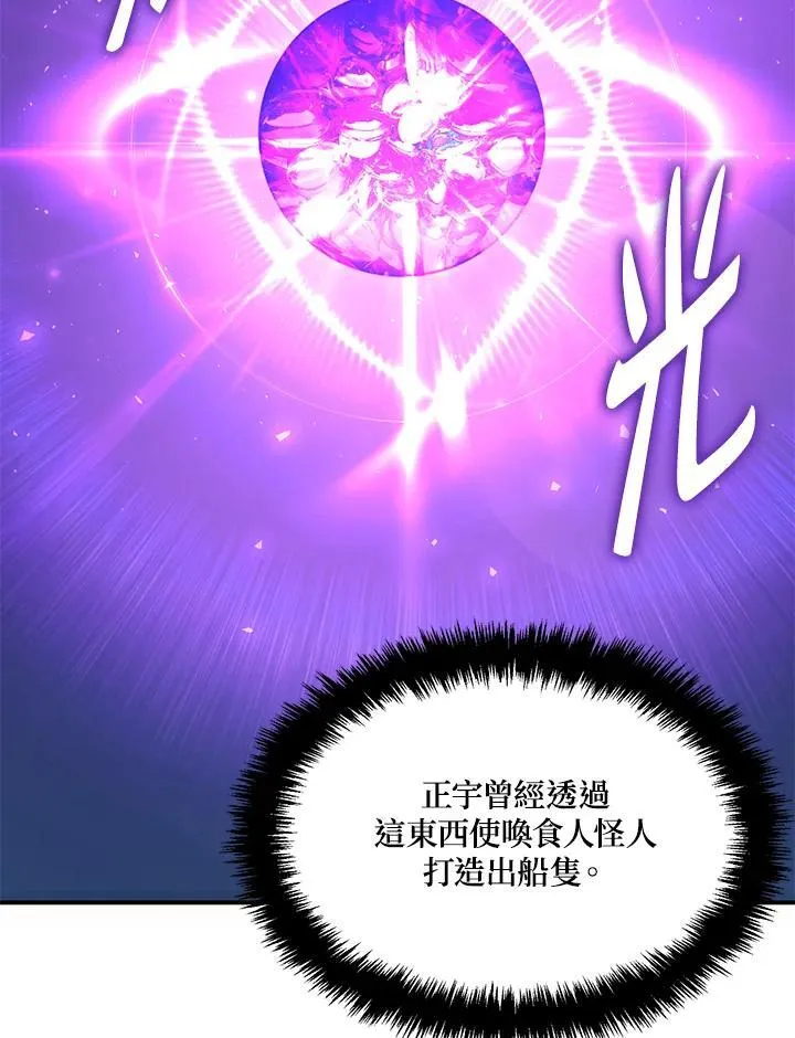 重生归来的战士漫画,第174话2图