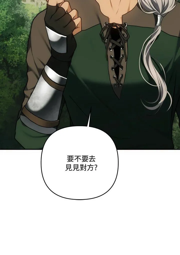 重生归来的战士漫画,第167话2图