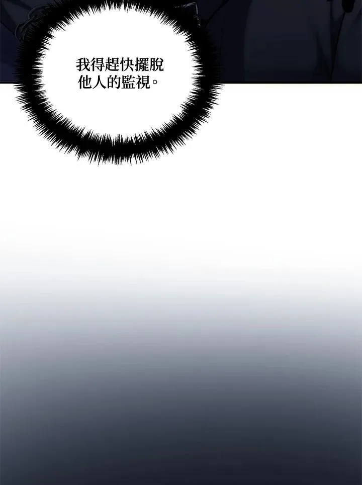 重生归来的战士漫画,第169话2图
