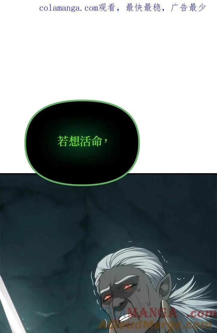 重生归来的战士漫画,第174话1图