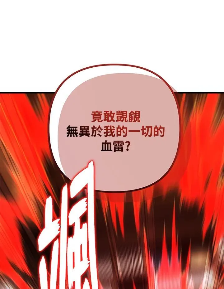 重生归来的战士漫画,第166话1图