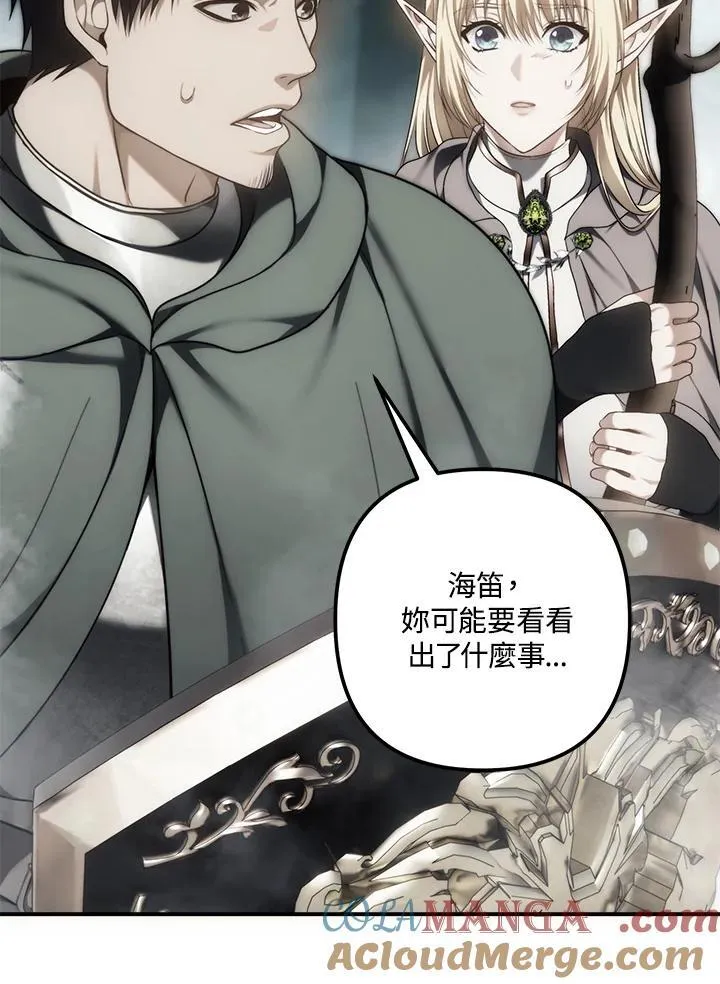 重生归来的战士漫画,第173话1图