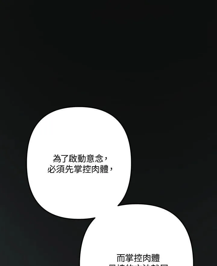 重生归来的战士漫画,第165话2图