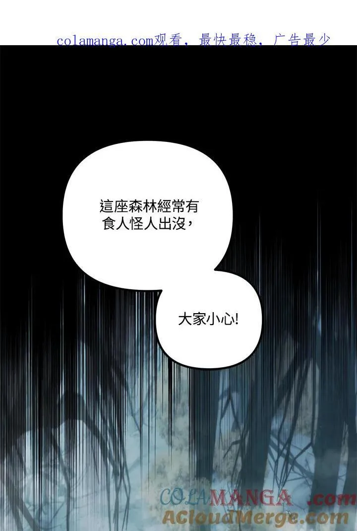 重生归来的战士漫画,第173话1图