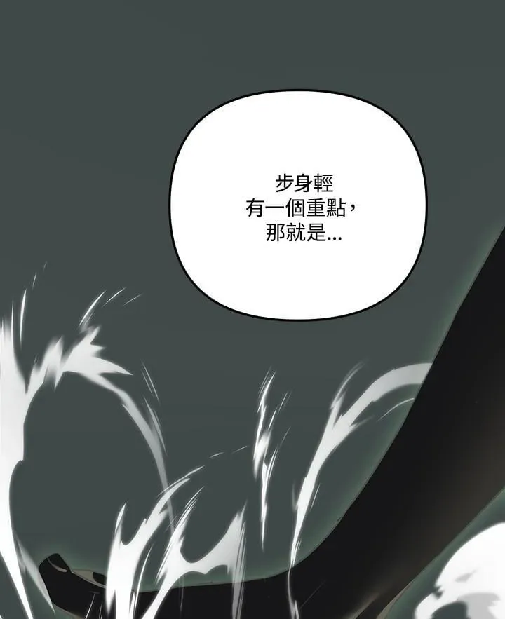 重生归来的战士漫画,第165话1图