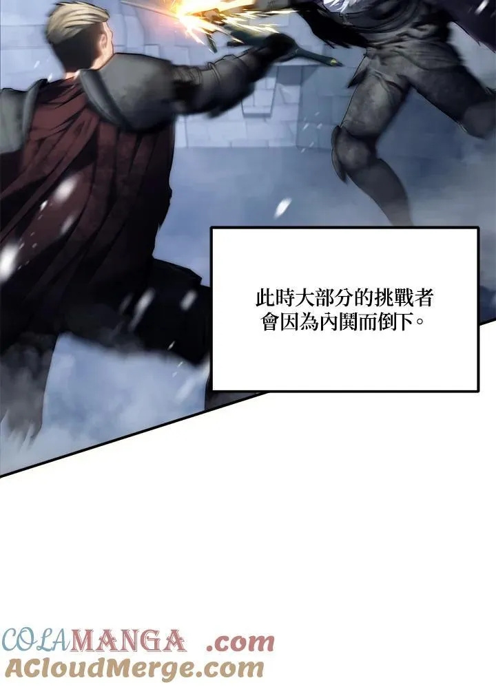 重生归来的战士漫画,第170话1图