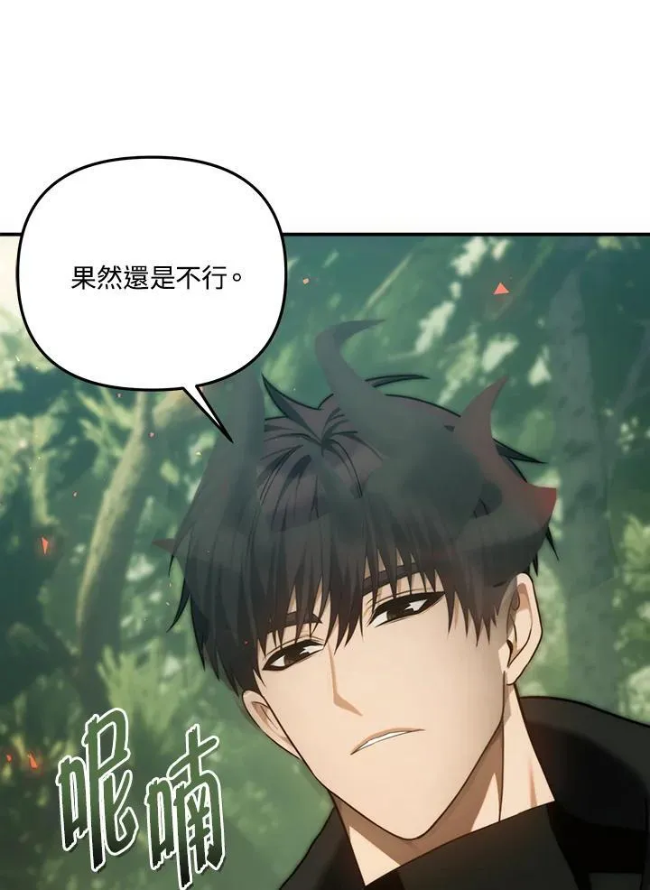 重生归来的战士漫画,第167话1图