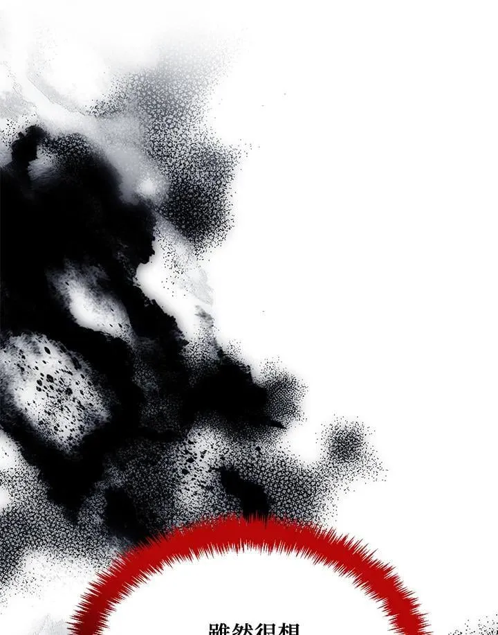 重生归来的战士漫画,第174话2图
