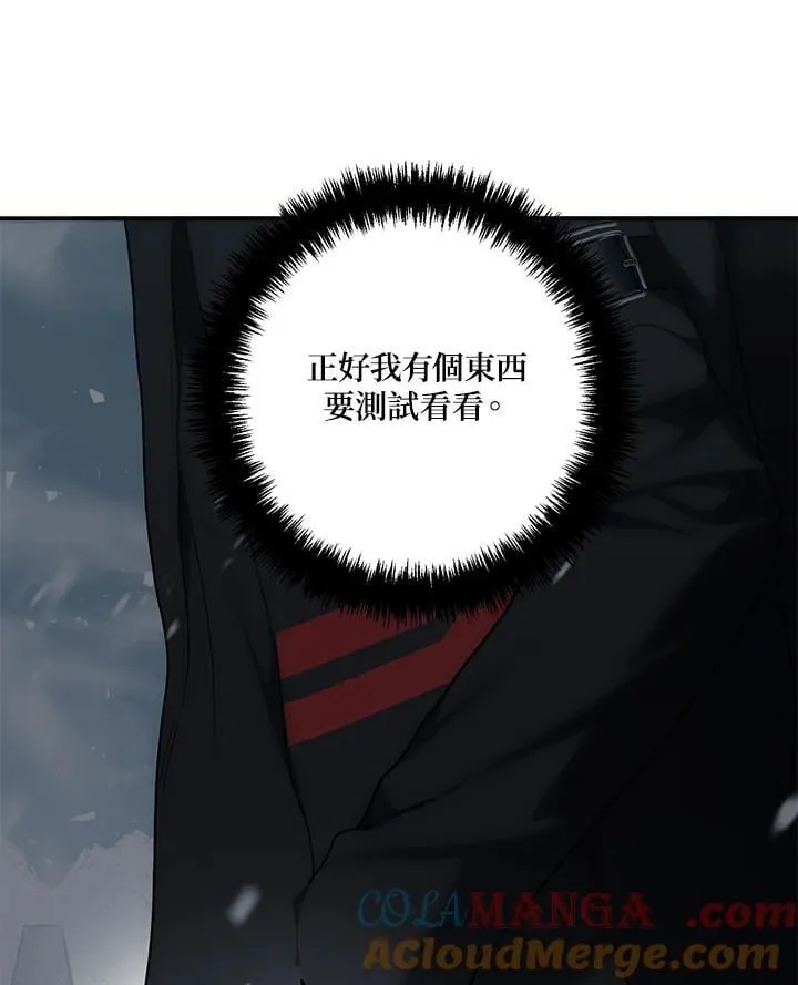 重生归来的战士漫画,第170话1图