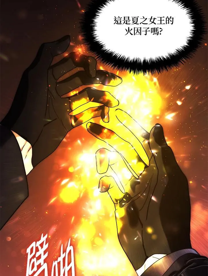 重生归来的战士漫画,第169话2图