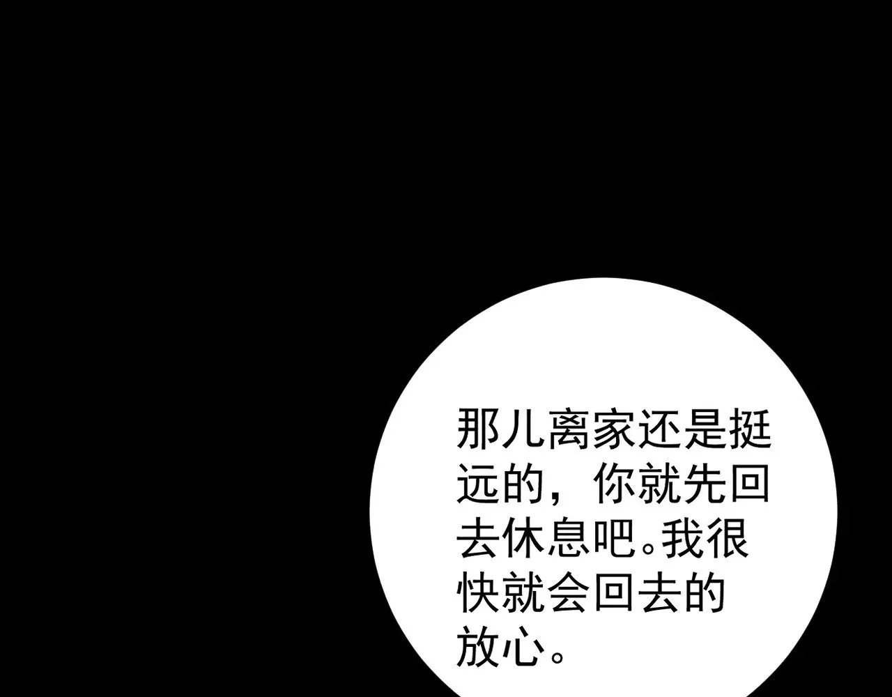 我能复制天赋动漫在线观看免费漫画,第94话 兄妹危机！2图